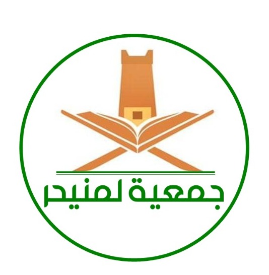 جمعية لمنيحر لجمع وحفظ التراث الثقافي الموريتاني